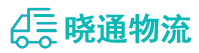 成都到会昌县物流公司